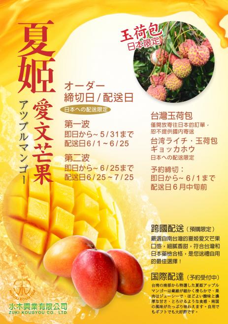 直送日本:玉荷包荔枝-3公斤